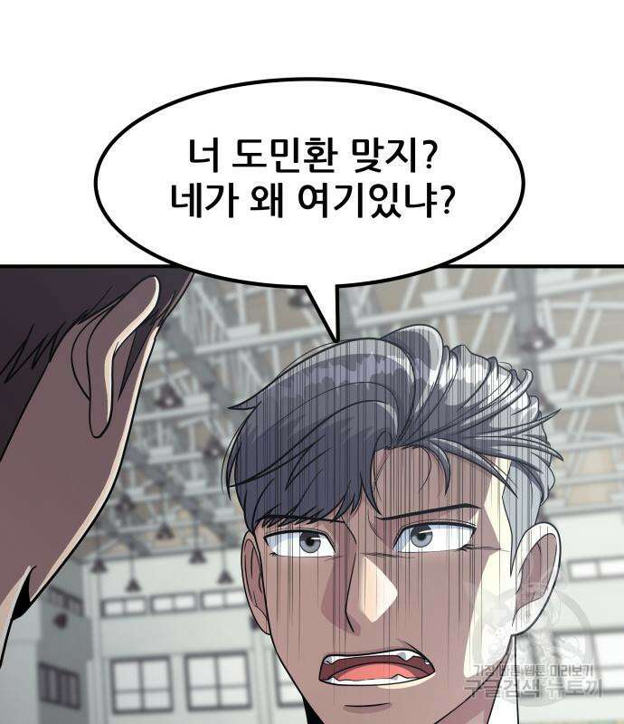 원포인트 3화 219