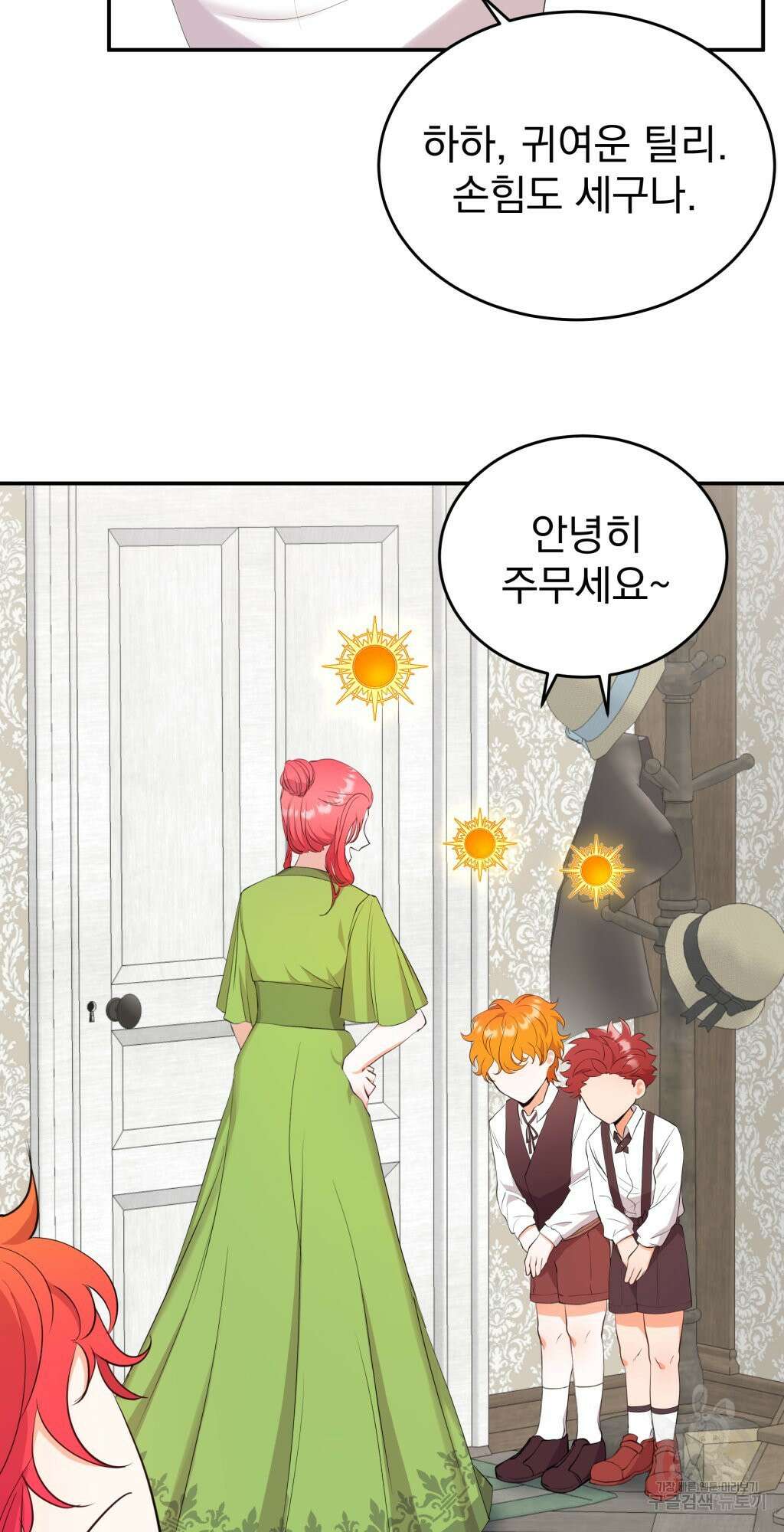 바람잡는 아기님 2화 4