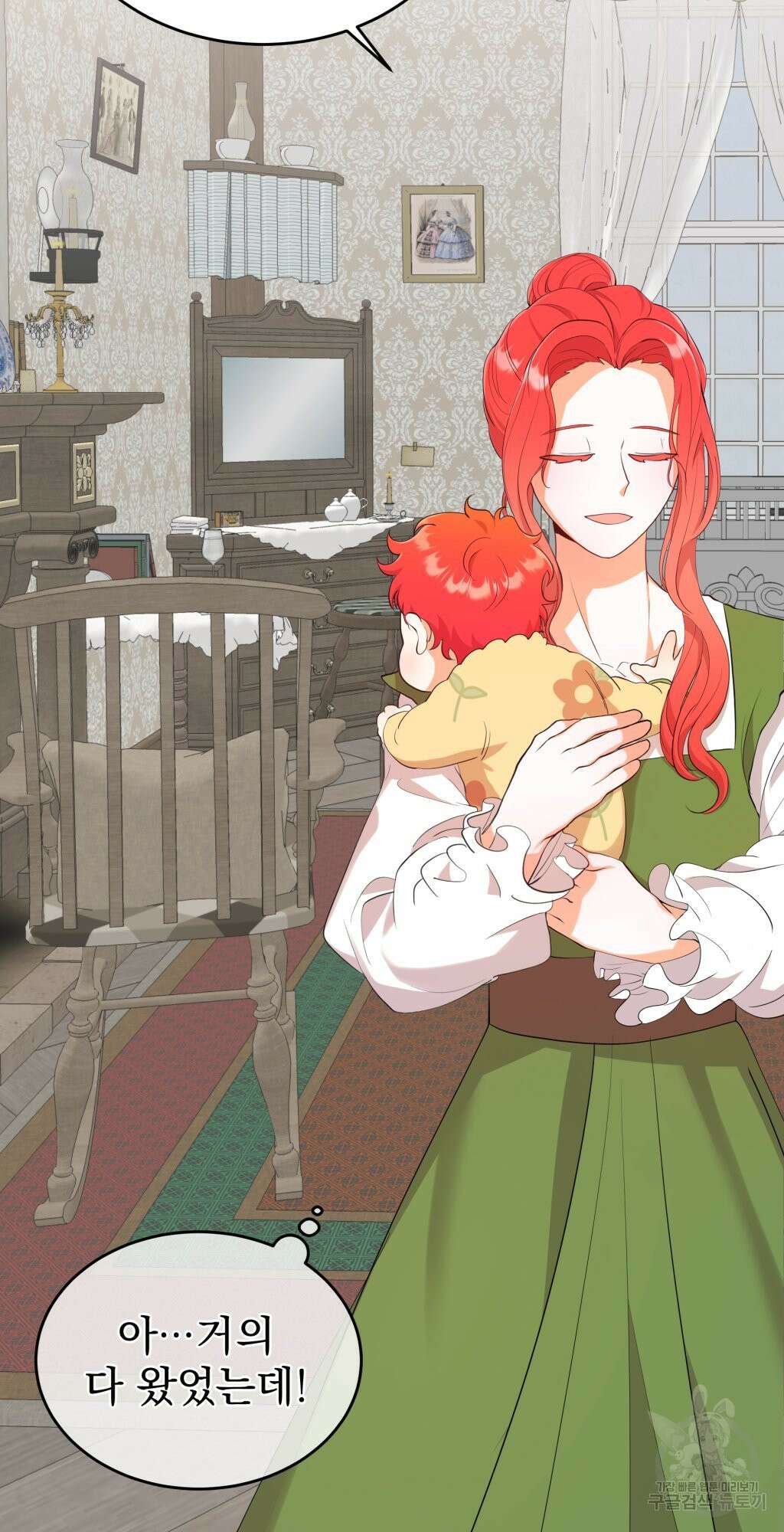 바람잡는 아기님 2화 12