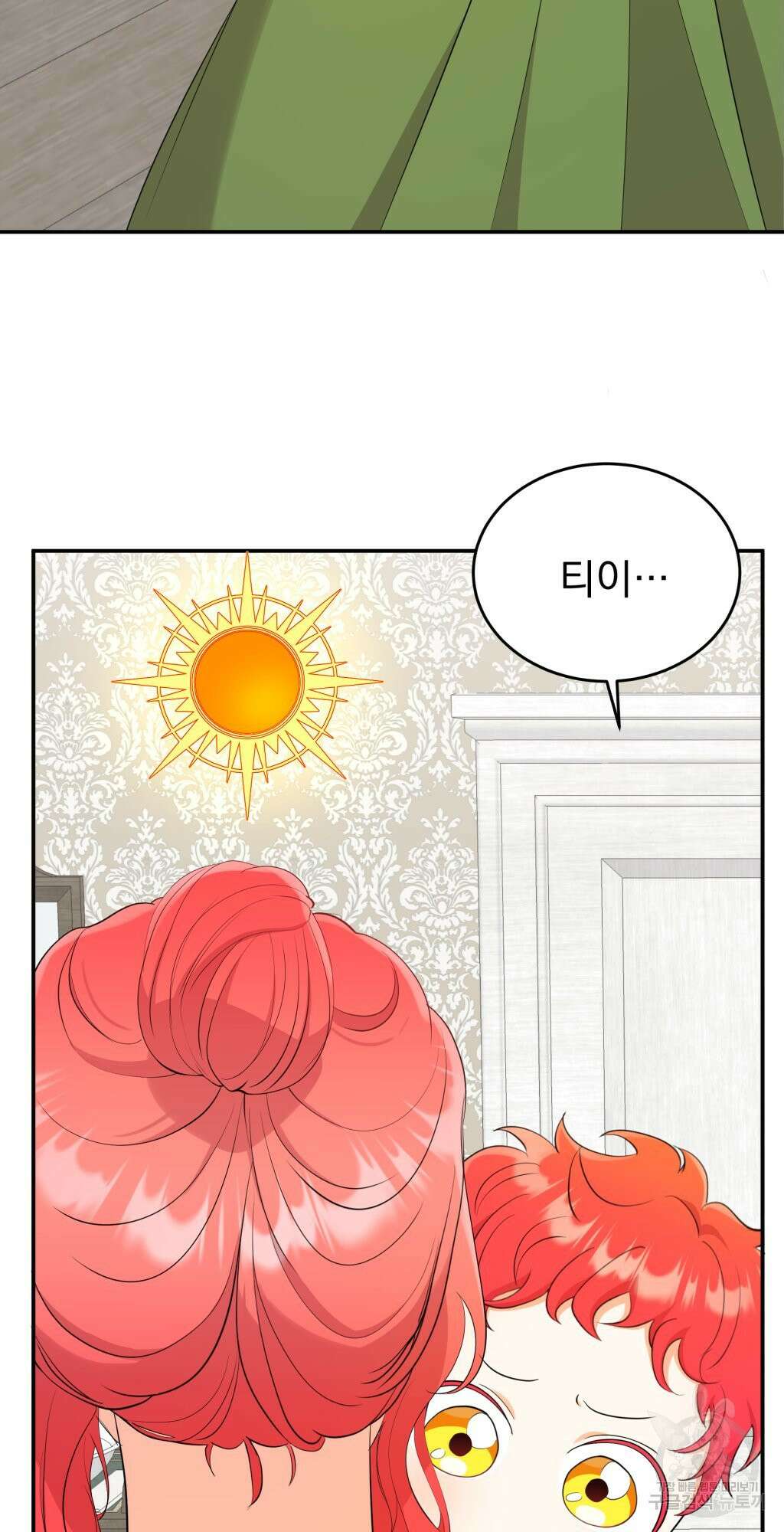 바람잡는 아기님 2화 13