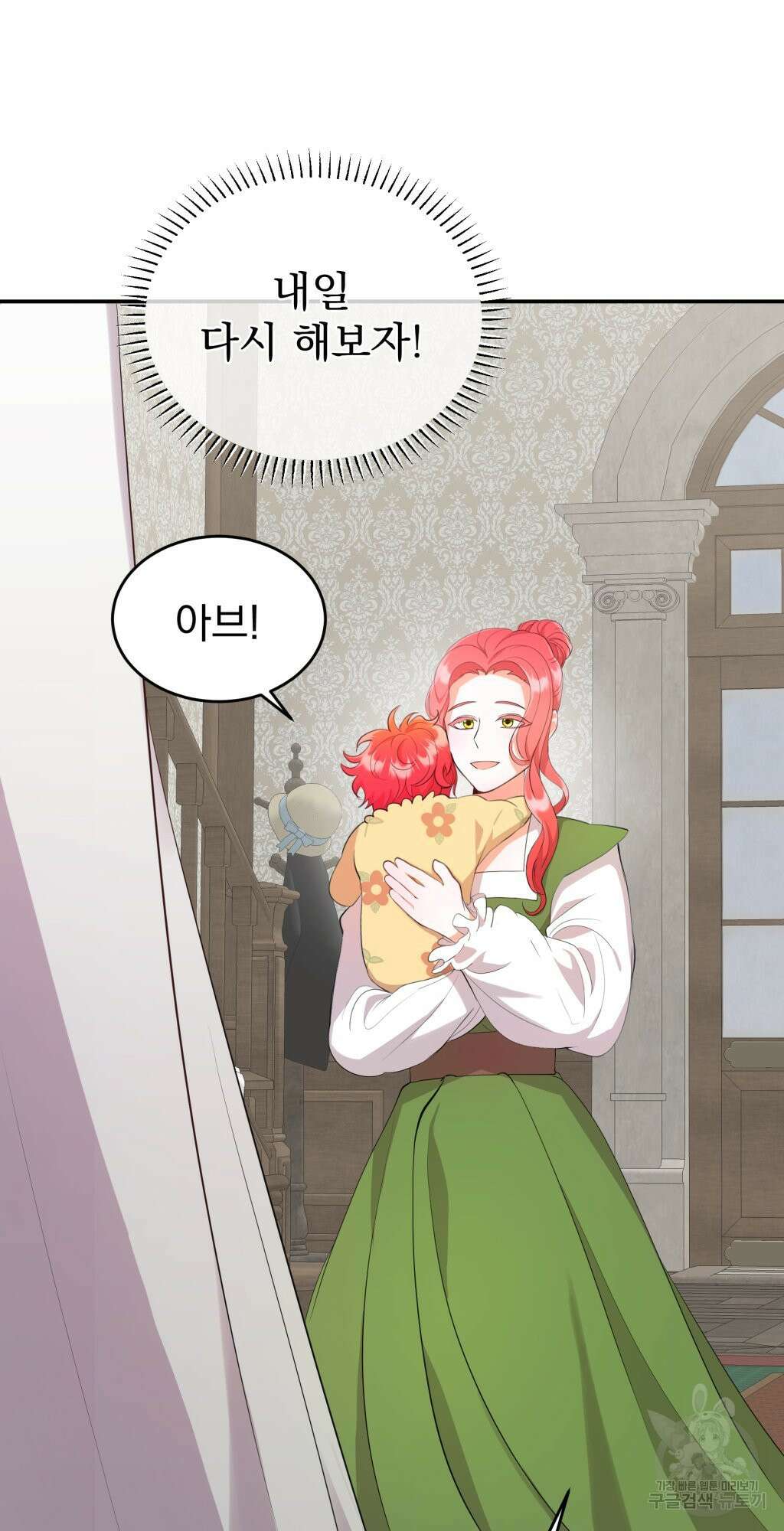 바람잡는 아기님 2화 17