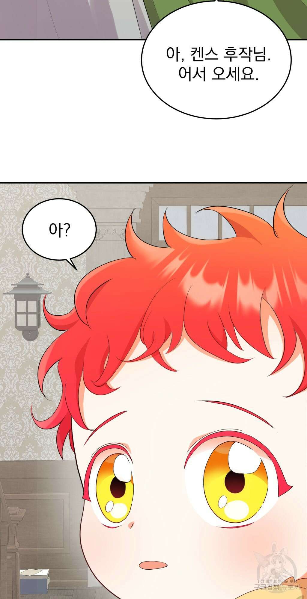 바람잡는 아기님 2화 18