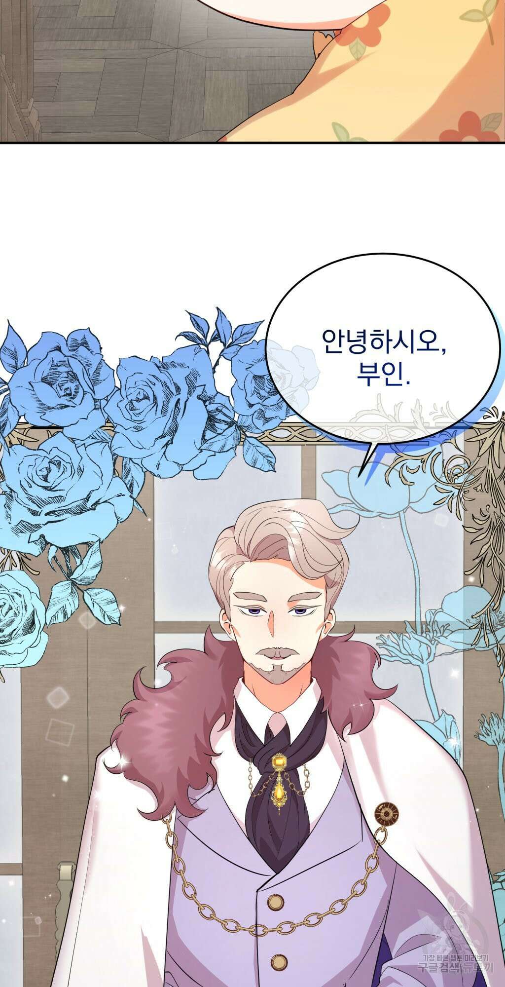 바람잡는 아기님 2화 19