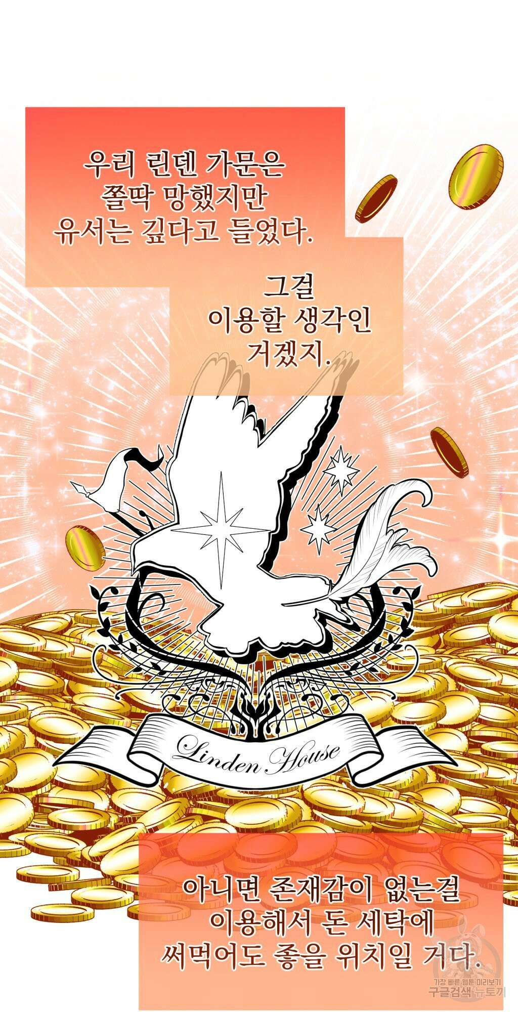 바람잡는 아기님 2화 30