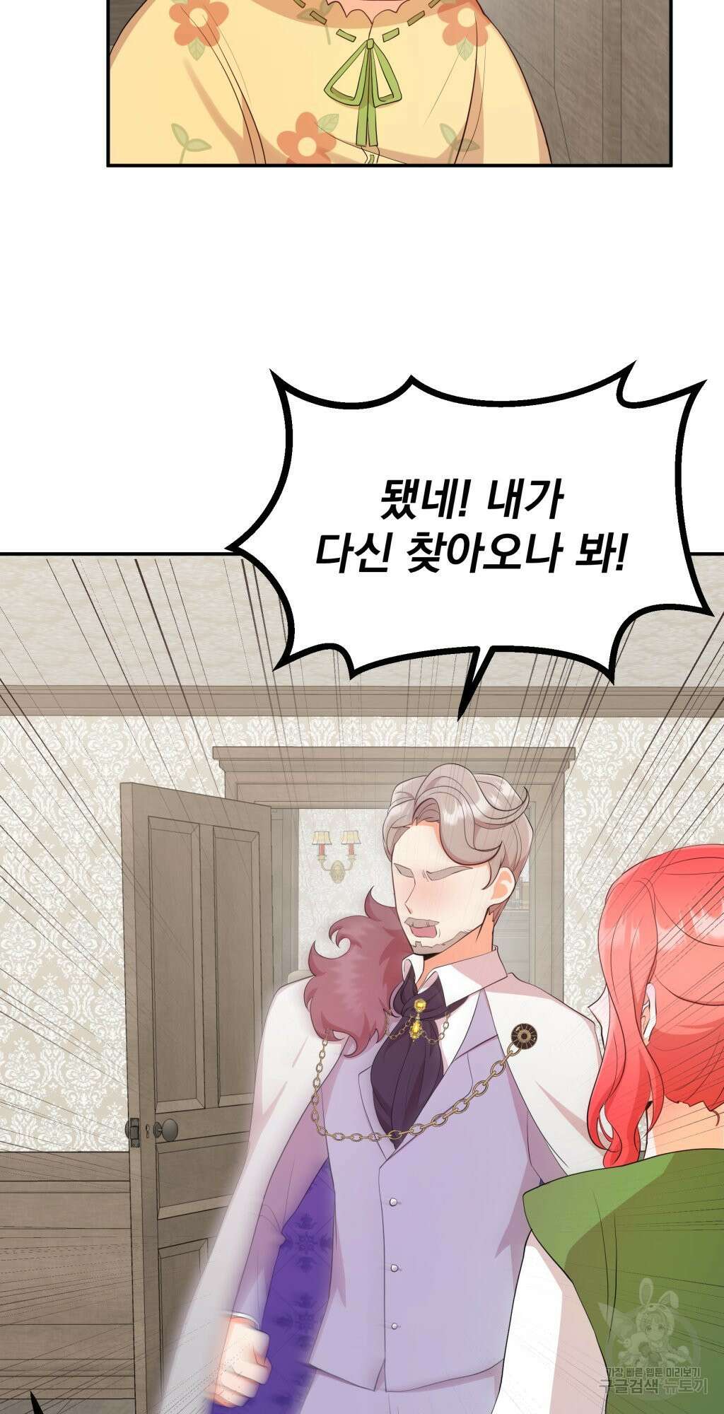 바람잡는 아기님 2화 33