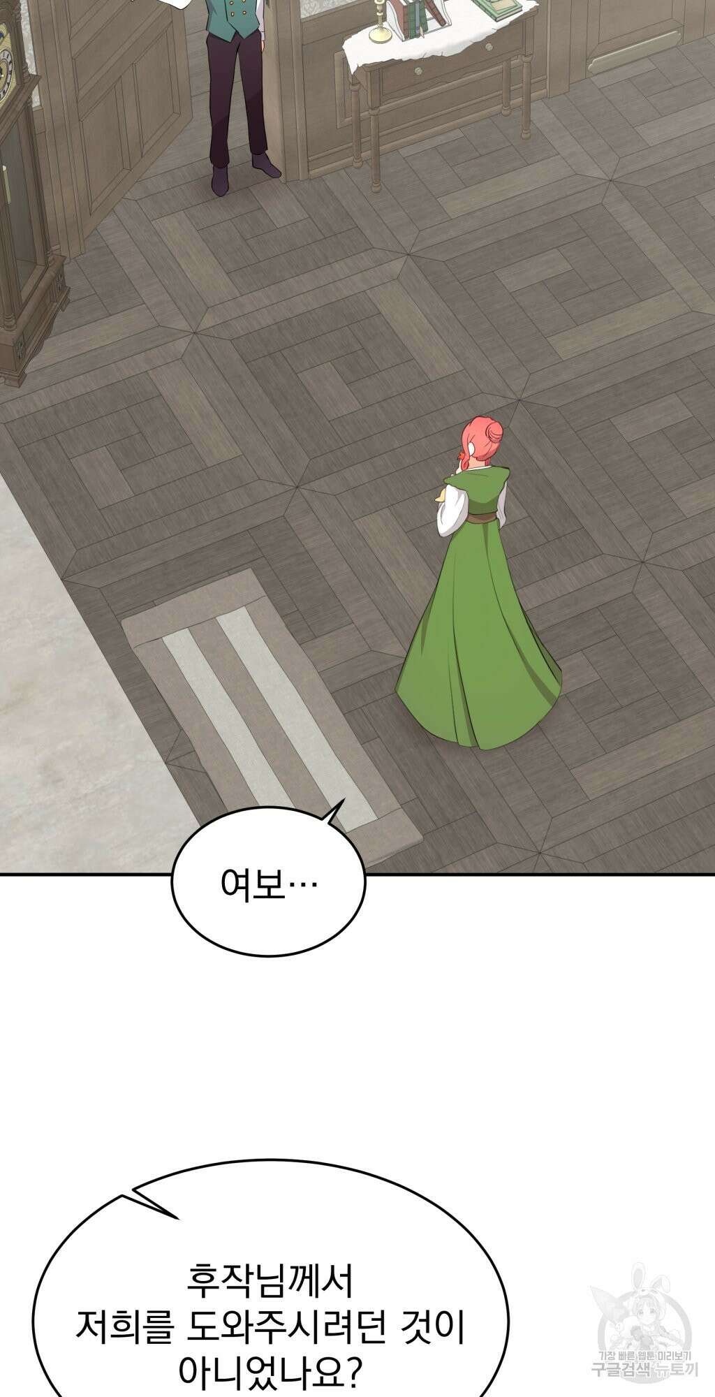 바람잡는 아기님 2화 42