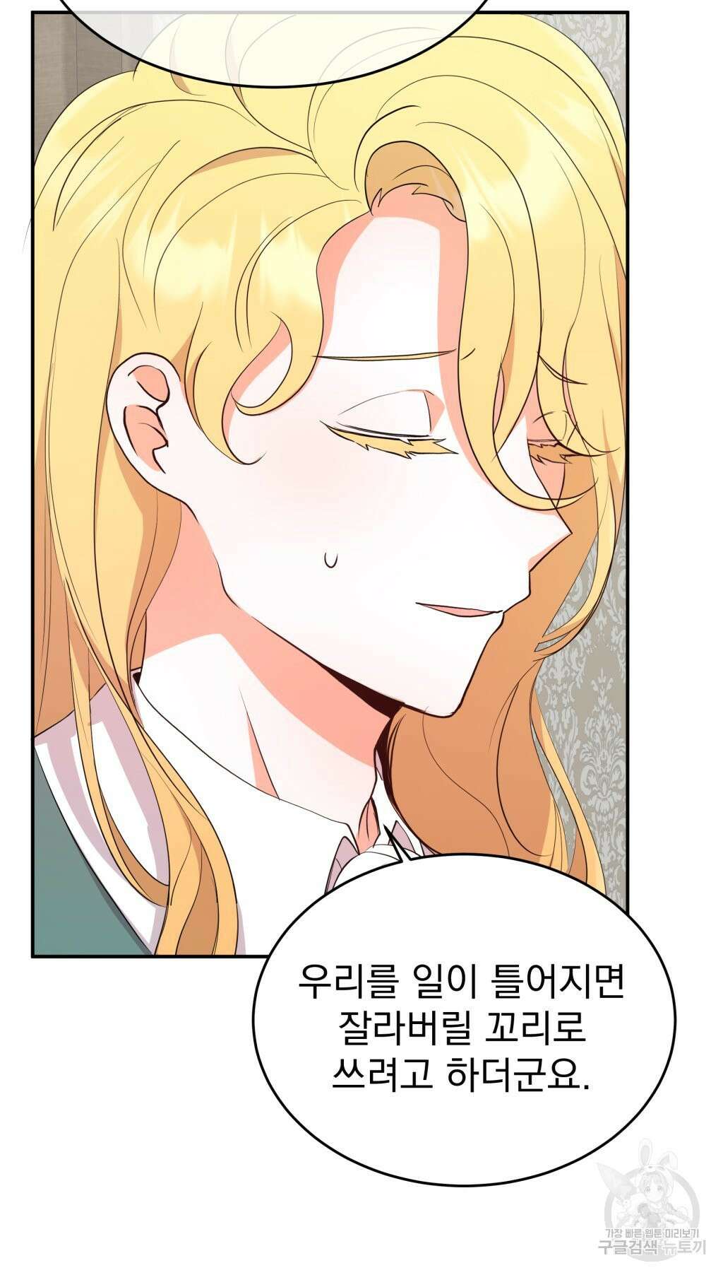 바람잡는 아기님 2화 43
