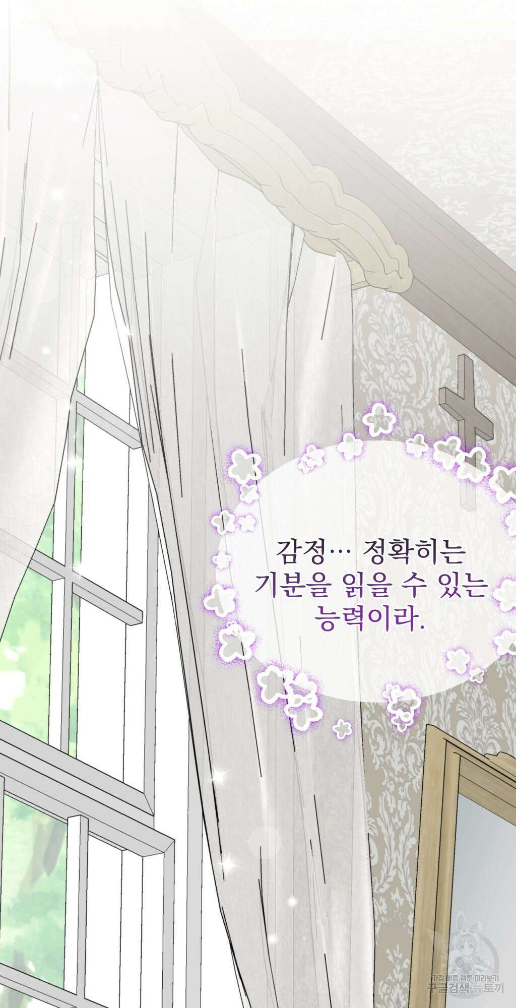 바람잡는 아기님 2화 54