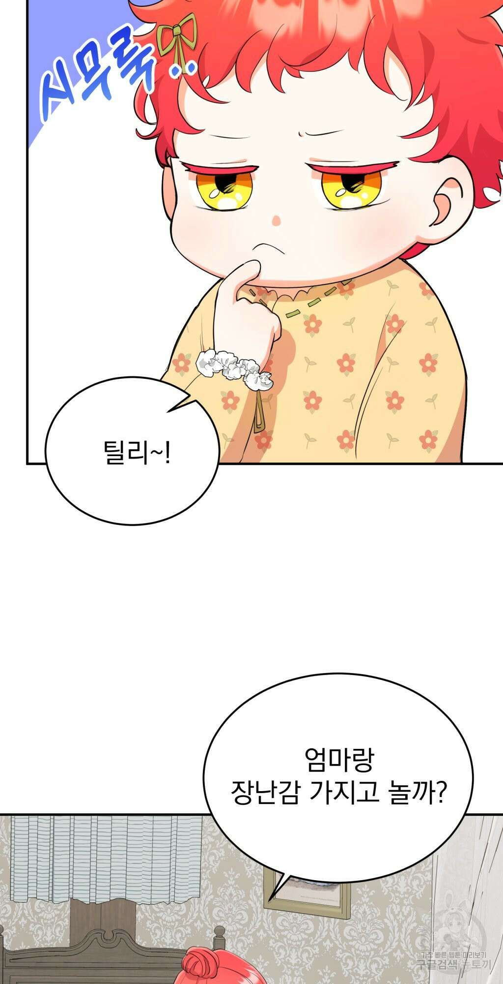 바람잡는 아기님 2화 57