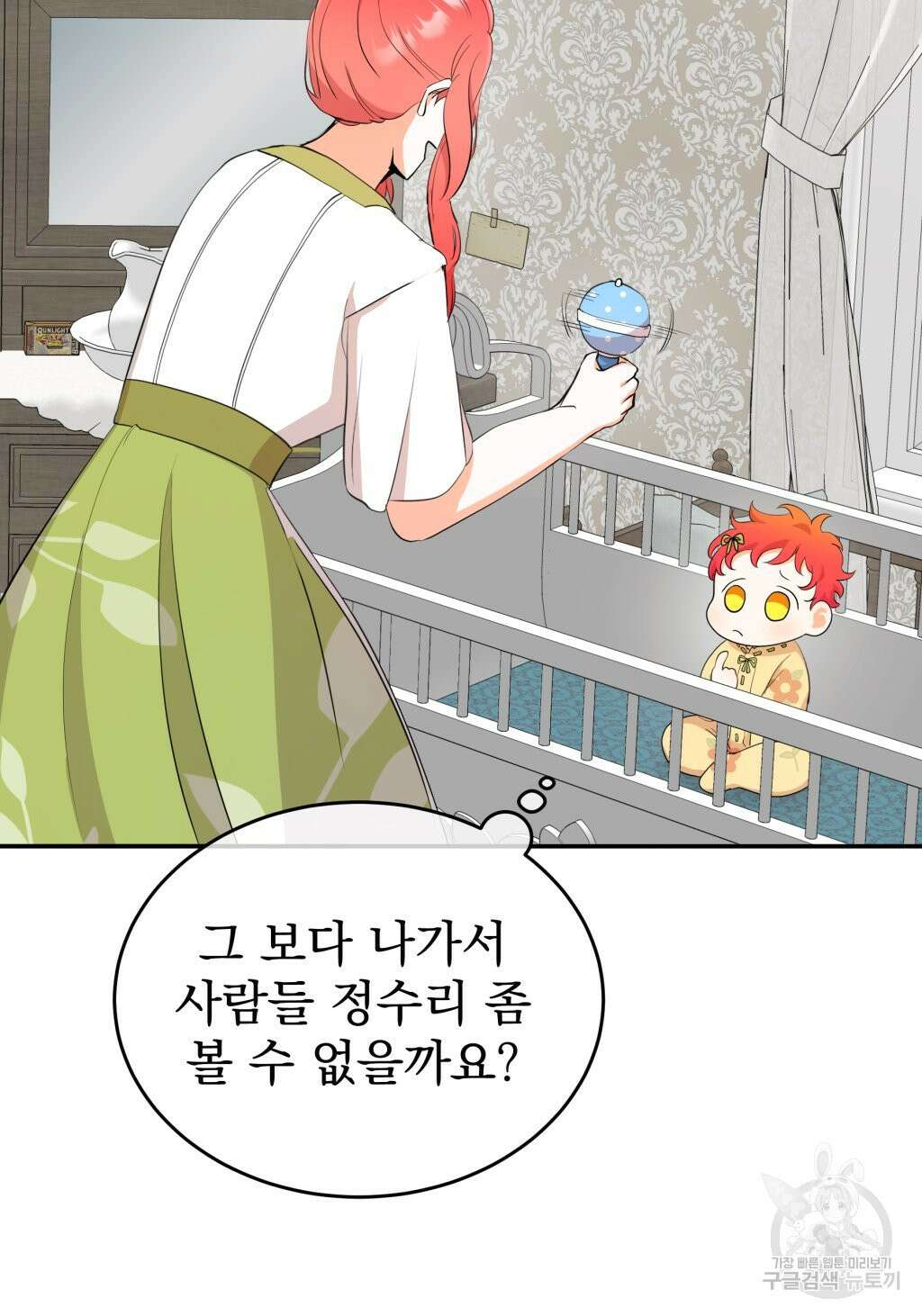 바람잡는 아기님 2화 58