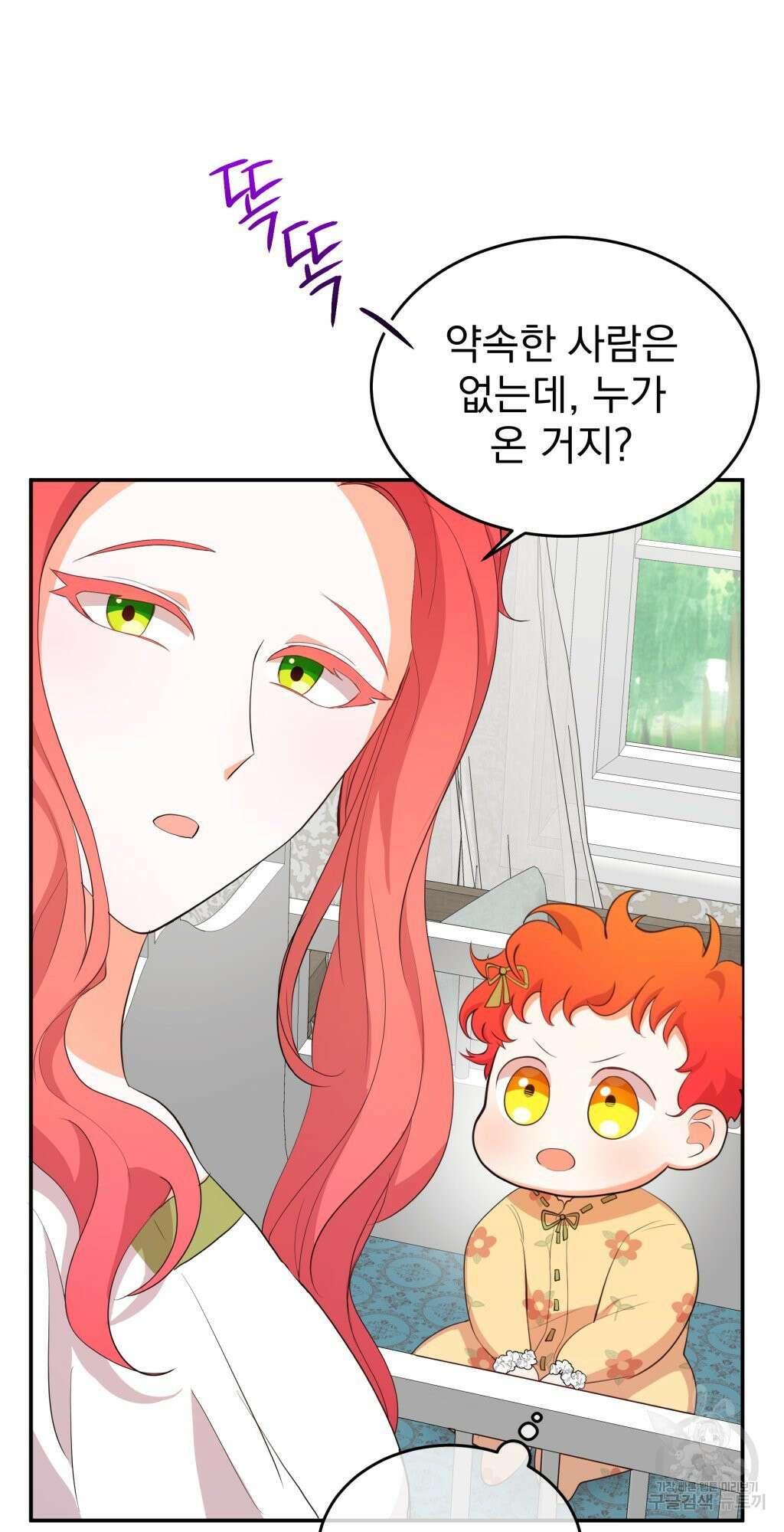 바람잡는 아기님 2화 59