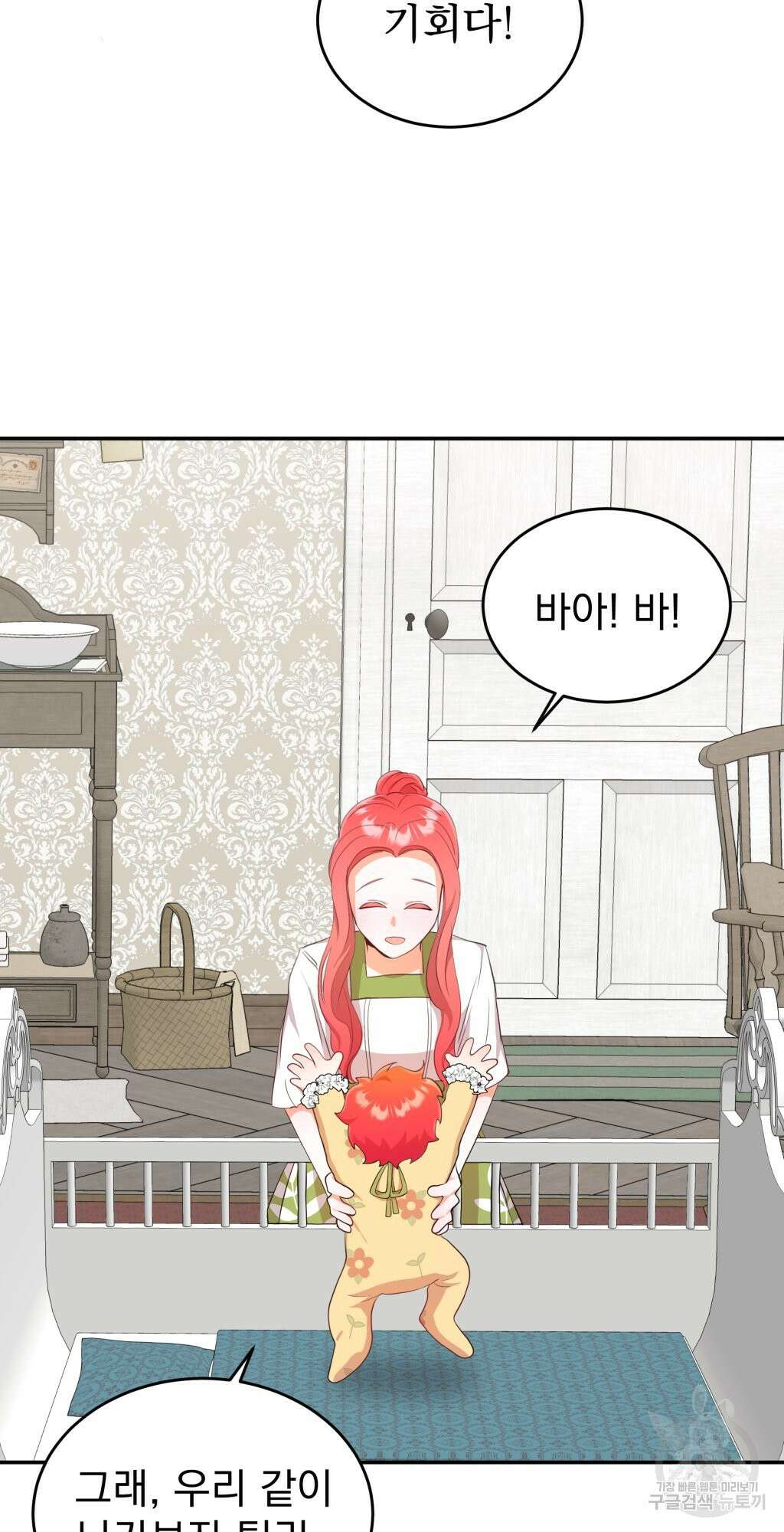 바람잡는 아기님 2화 60