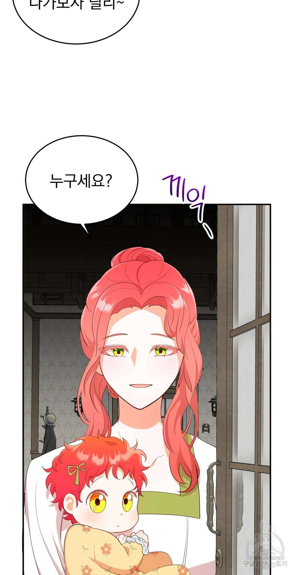 바람잡는 아기님 2화 61