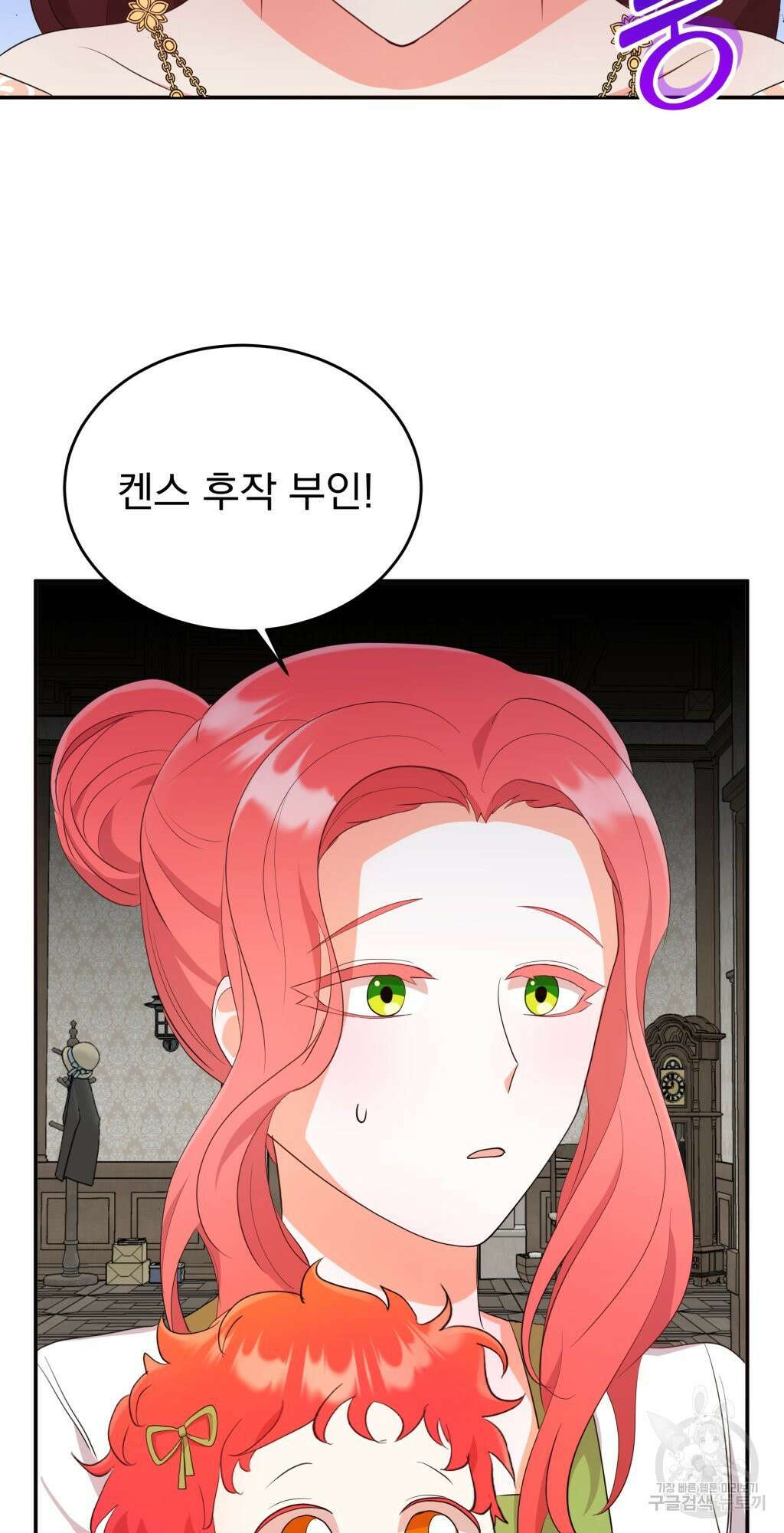 바람잡는 아기님 2화 63