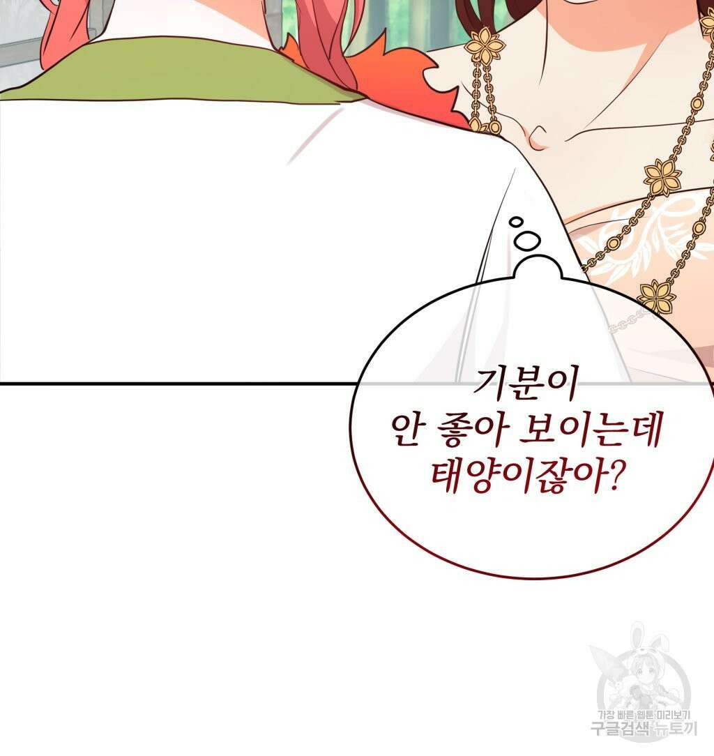 바람잡는 아기님 2화 65