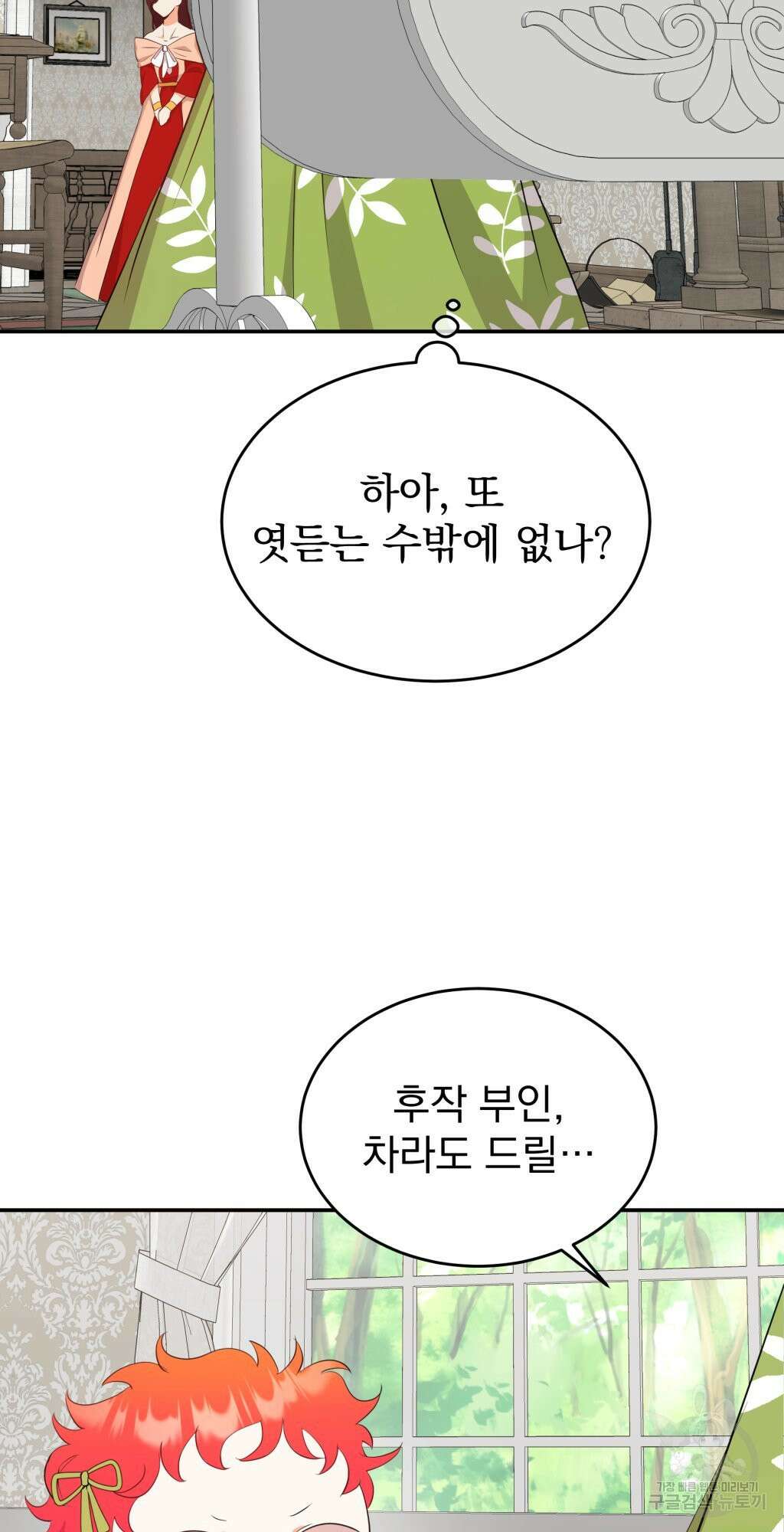 바람잡는 아기님 2화 69