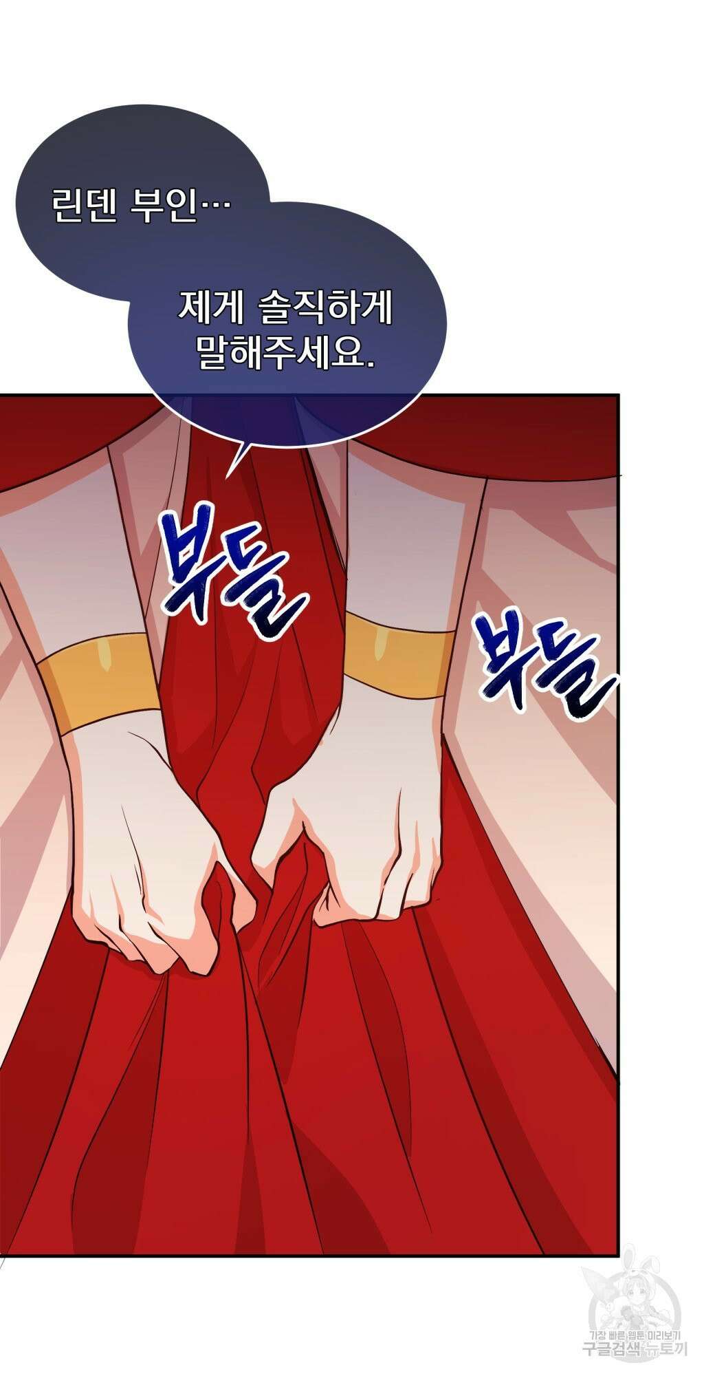 바람잡는 아기님 2화 72