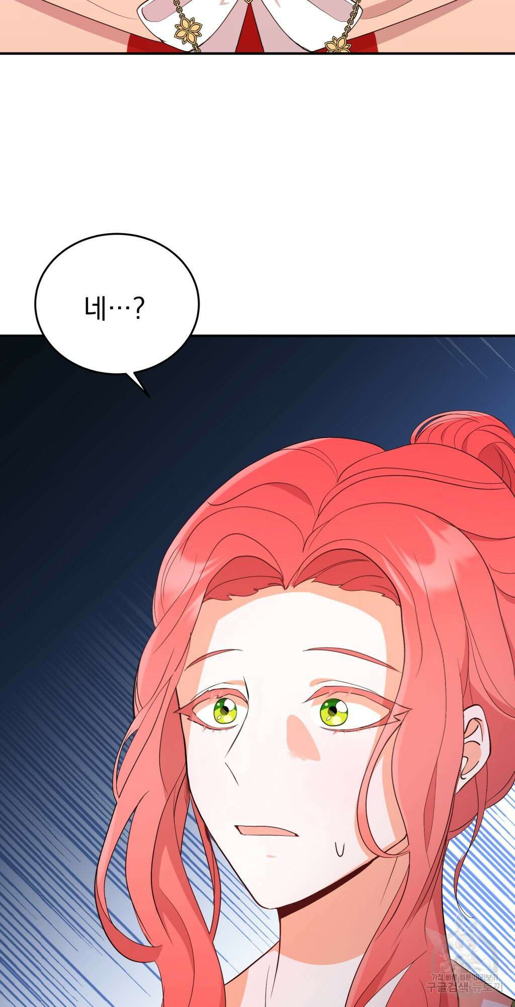 바람잡는 아기님 2화 74