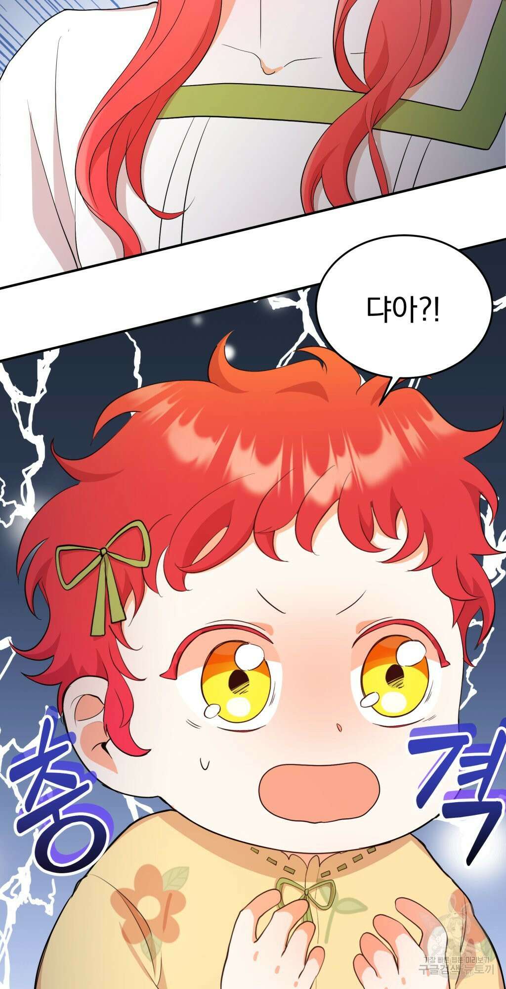 바람잡는 아기님 2화 75
