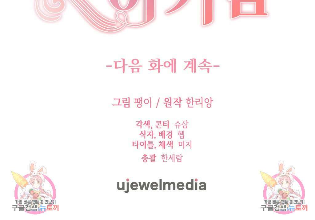 바람잡는 아기님 2화 77