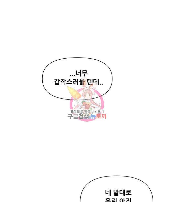 꿈에서 자유로 24화 1