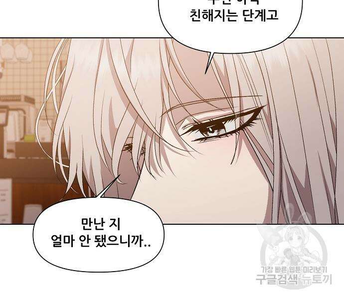 꿈에서 자유로 24화 2