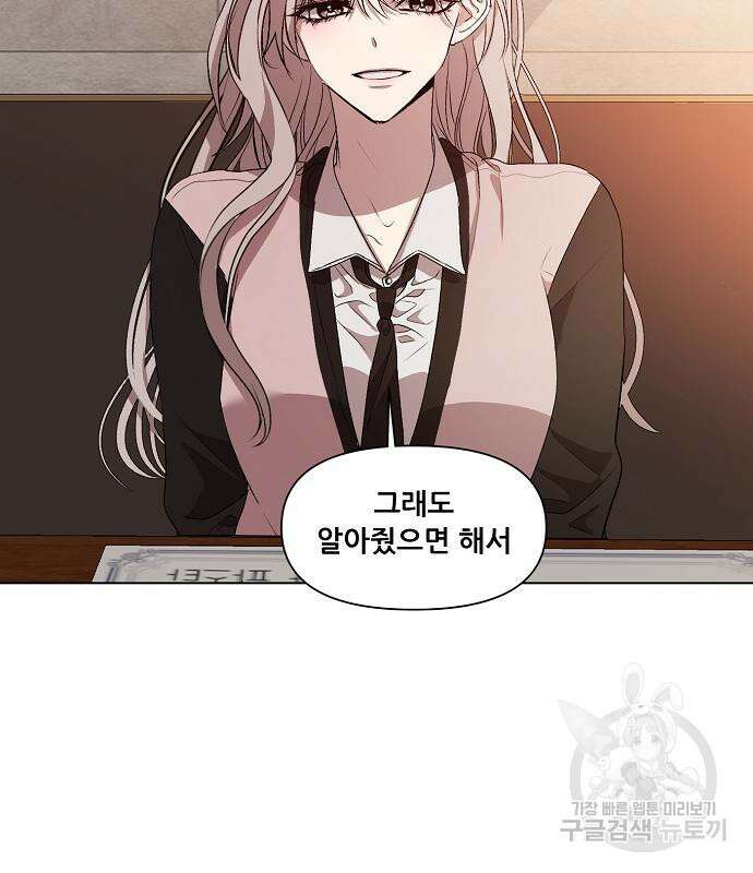 꿈에서 자유로 24화 4