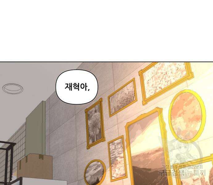 꿈에서 자유로 24화 5