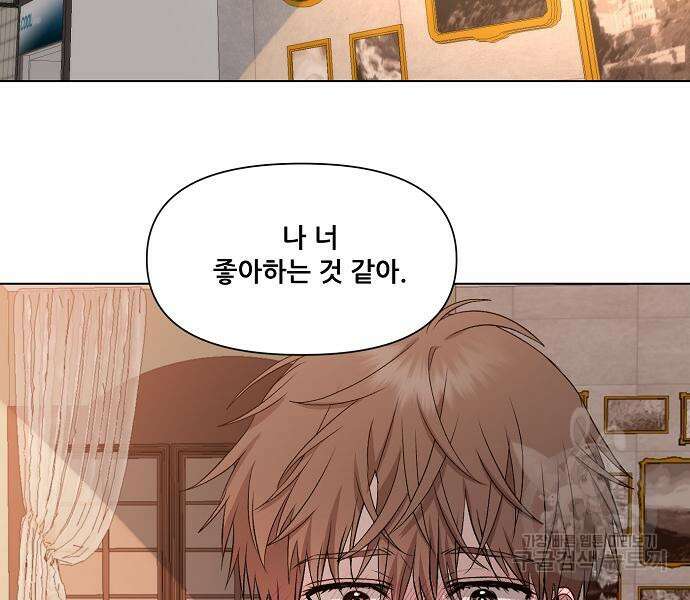 꿈에서 자유로 24화 6