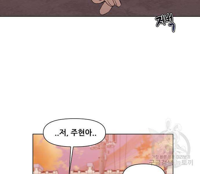 꿈에서 자유로 24화 15