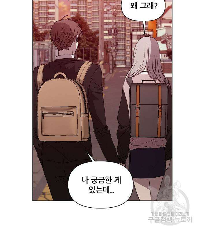 꿈에서 자유로 24화 16
