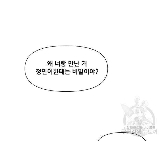 꿈에서 자유로 24화 17