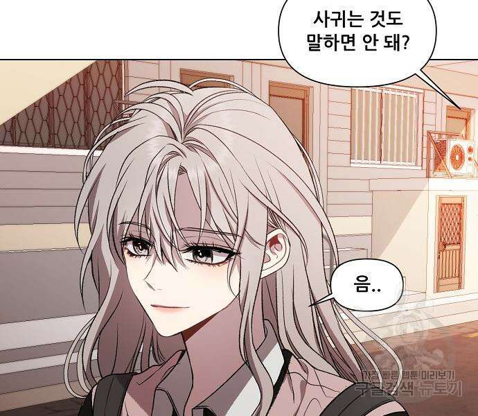 꿈에서 자유로 24화 18