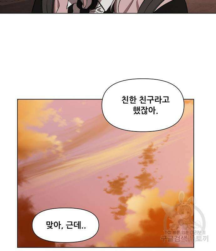 꿈에서 자유로 24화 19