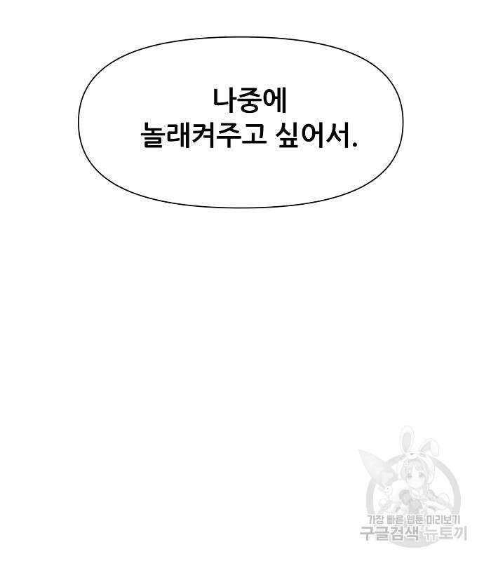 꿈에서 자유로 24화 25