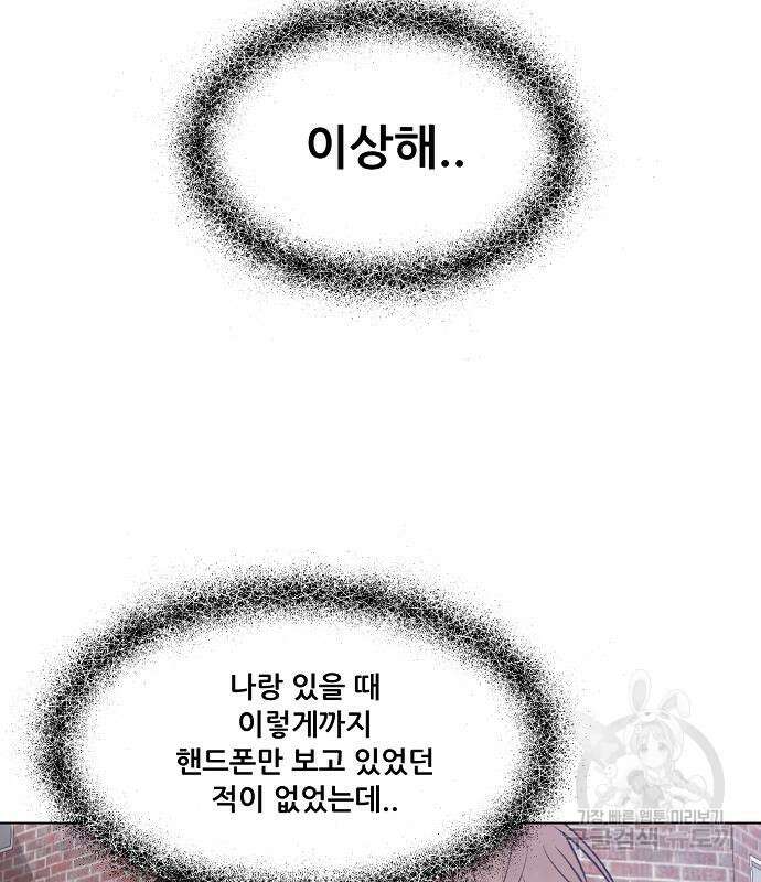 꿈에서 자유로 24화 31