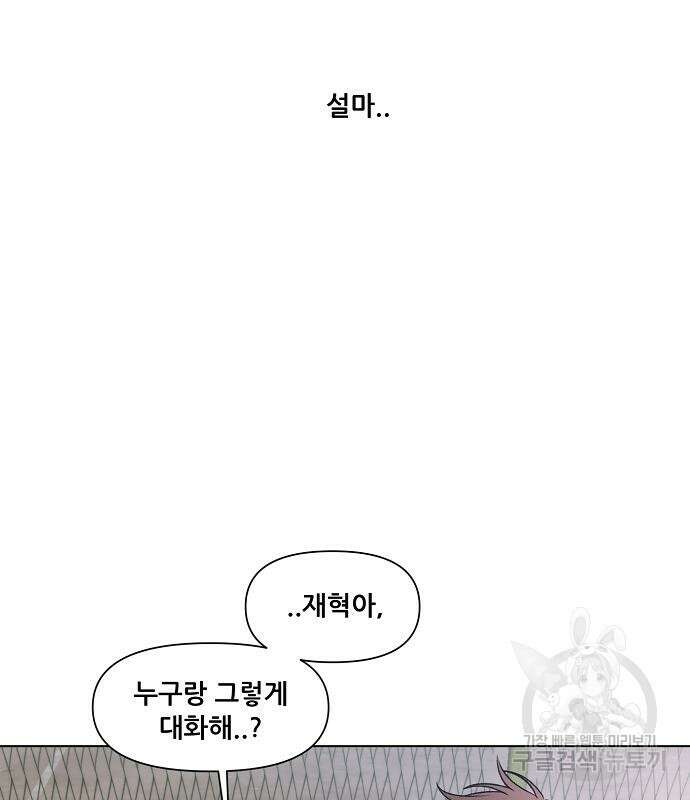 꿈에서 자유로 24화 37