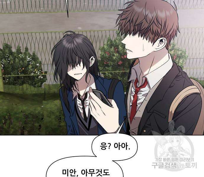 꿈에서 자유로 24화 38