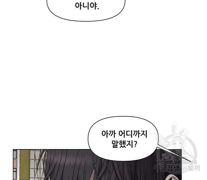 꿈에서 자유로 24화 39