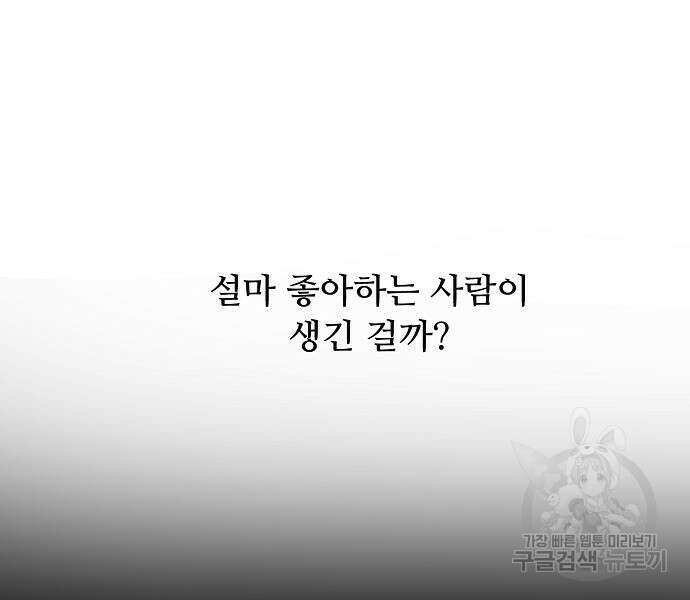 꿈에서 자유로 24화 41