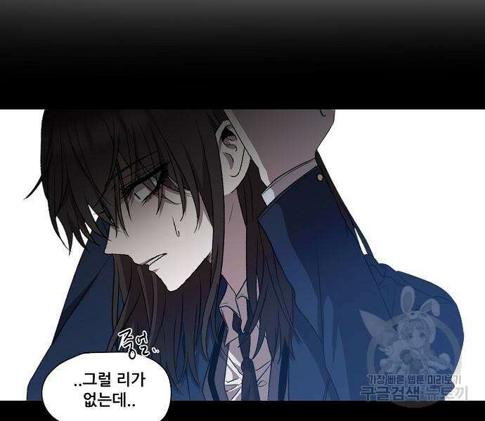 꿈에서 자유로 24화 42