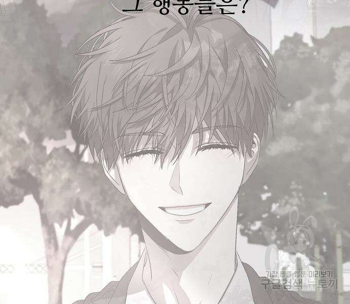 꿈에서 자유로 24화 45