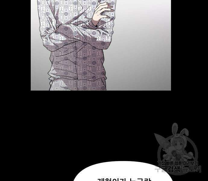 꿈에서 자유로 24화 47