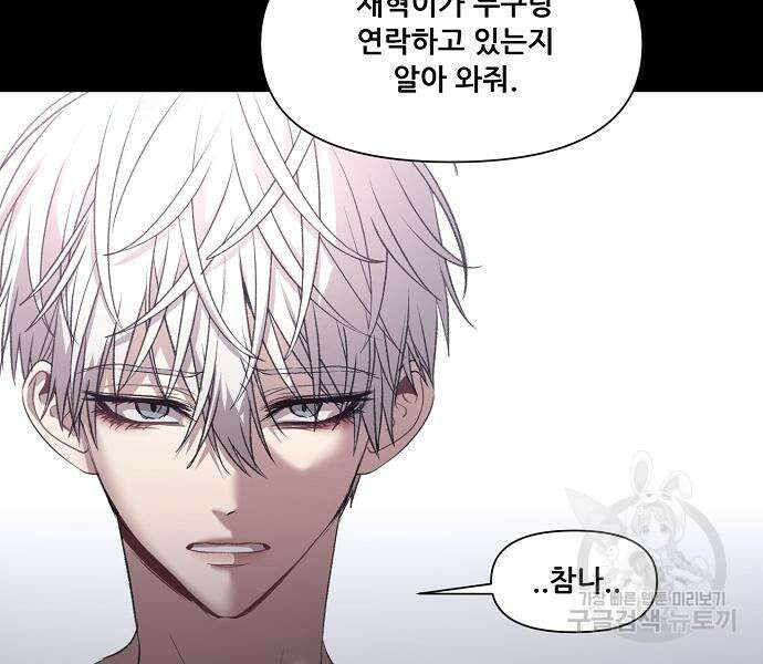 꿈에서 자유로 24화 48