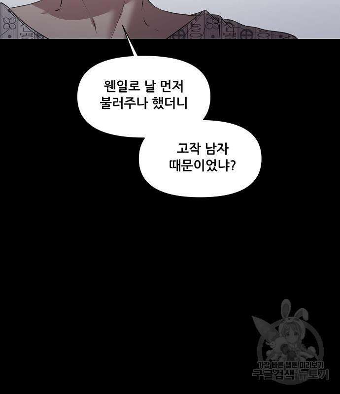 꿈에서 자유로 24화 49