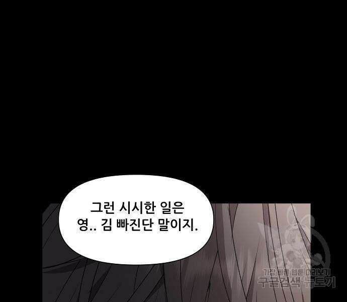 꿈에서 자유로 24화 50