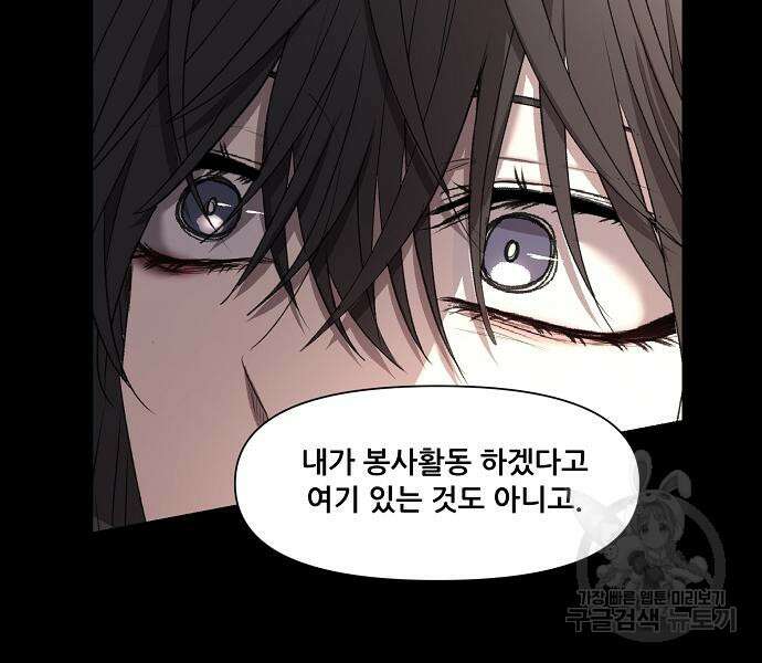꿈에서 자유로 24화 51