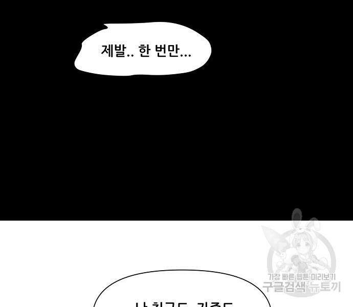 꿈에서 자유로 24화 54