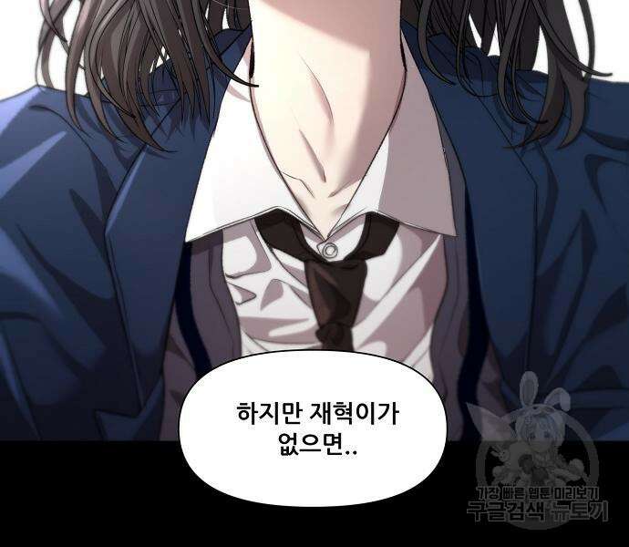 꿈에서 자유로 24화 56