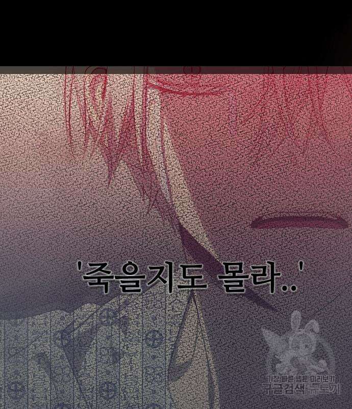 꿈에서 자유로 24화 58